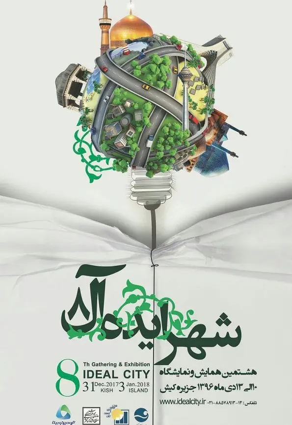 shahre99.jpg