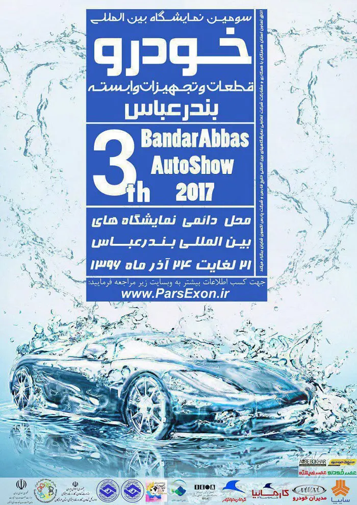khodro-poster.jpg