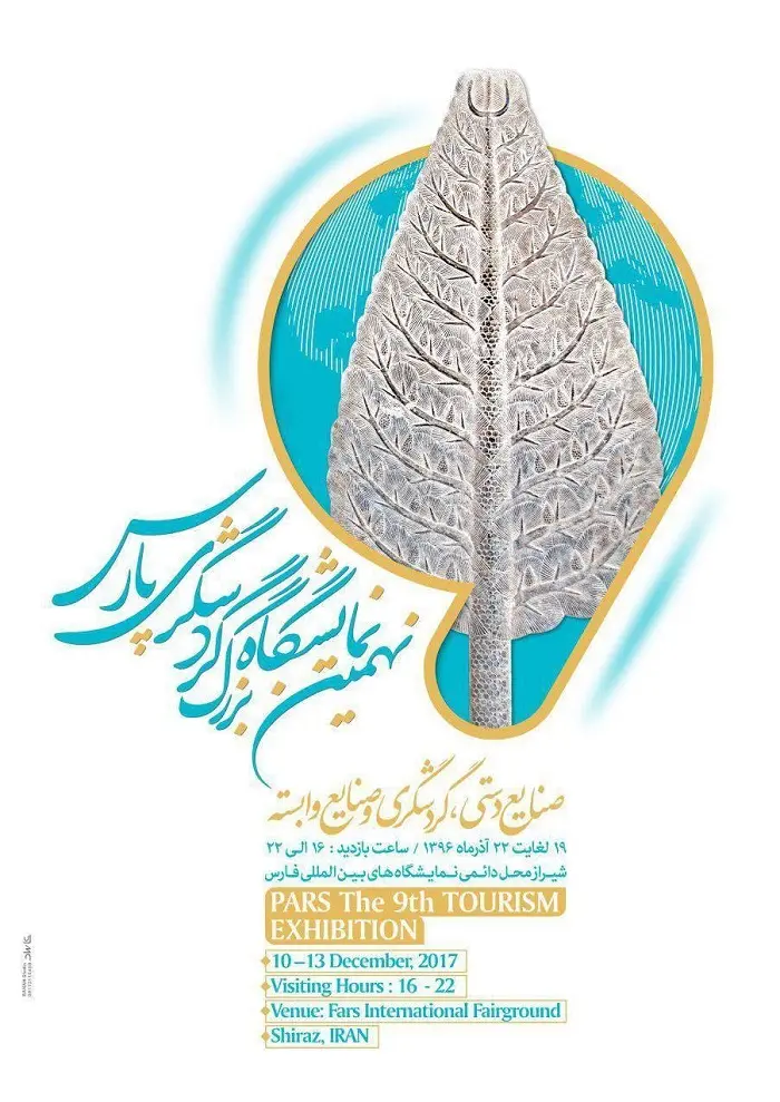 fars-monir.jpg