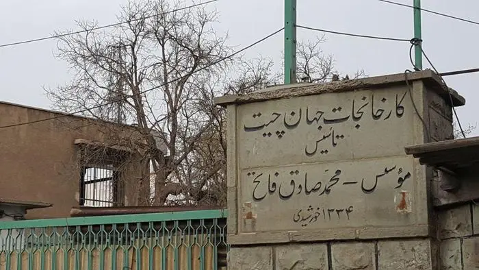jahanchit1.jpg