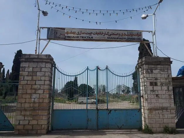 behshahrcompani.jpg