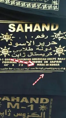 chadorchini.jpg