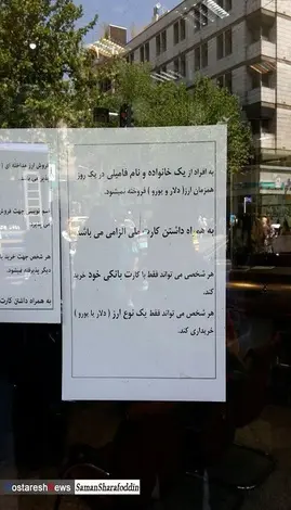 sarafi.jpg