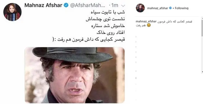afshar-malek.jpg