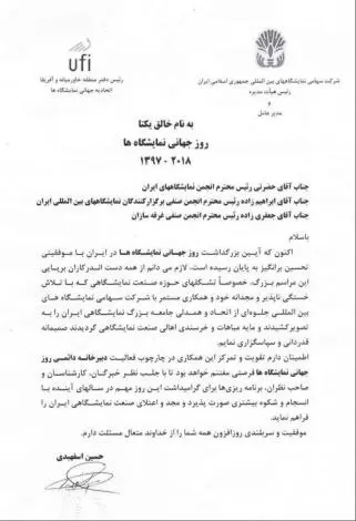 sanad-nama1.jpg