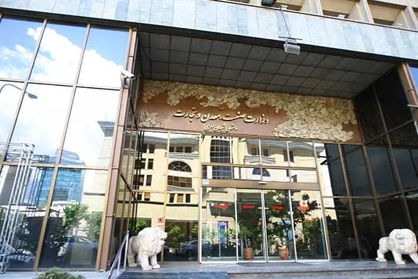 vezarat-sanat2.jpg