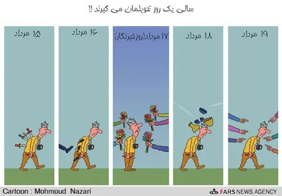 rooz_khabarnegar.jpg