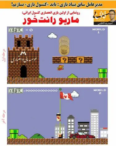 mario.jpg