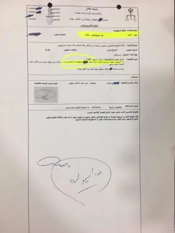 Sanad.jpg