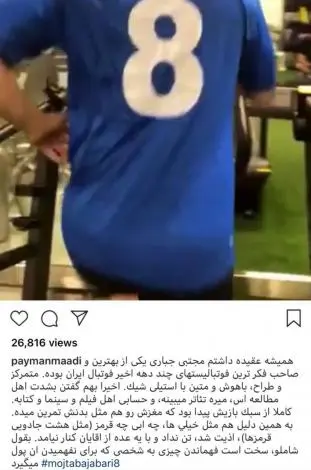 peyman-maadi.jpg