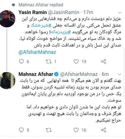 tweet-mahnaz.jpg