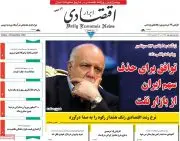 jaaarcom-abrar-eqtesadi