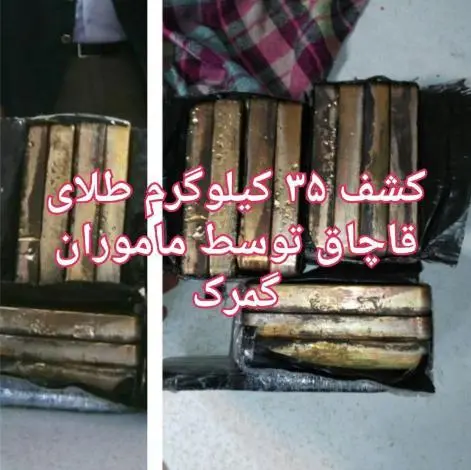 ghachagh_shemsh.jpg