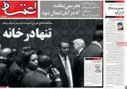 Etemad