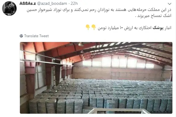 poshak-tweet4.jpg