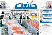 jaaarcom-gostareshsanat