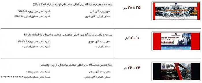 iranfairexpo01.JPG