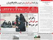 jaaarcom-akhbarsanat
