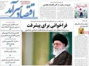 jaaarcom-eghtesadesaramad