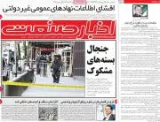 jaaarcom-akhbarsanat