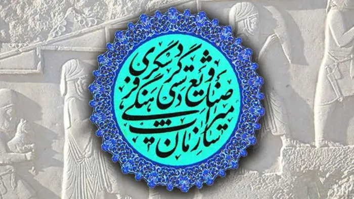 sazman_sanaye_dasti.jpg