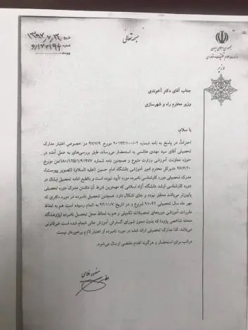 MadrakHashemi.jpg