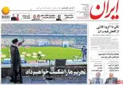 jaaarcom-iran