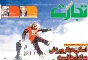 jaaarcom-gostaresh-tejarat