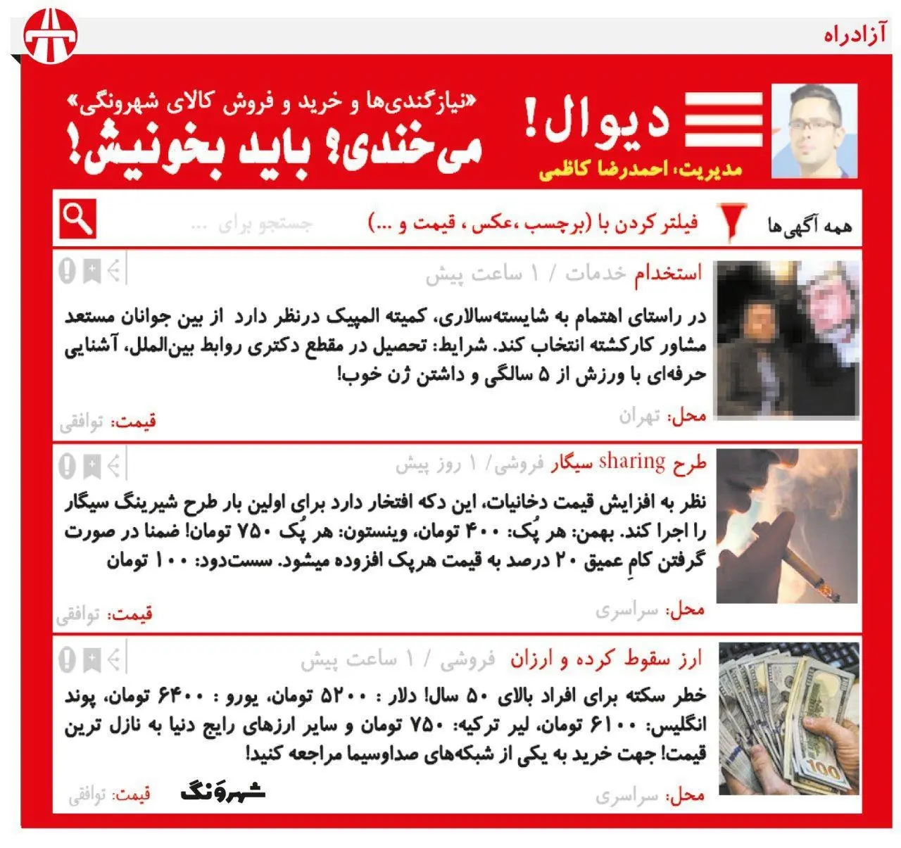 ahmad_reza.jpg