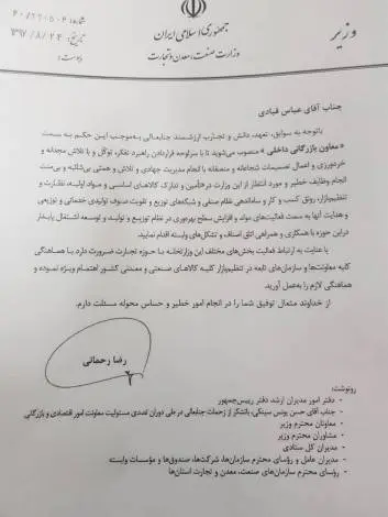 Ghobadi-moaven.jpg