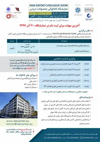 IranianCatFair.jpg
