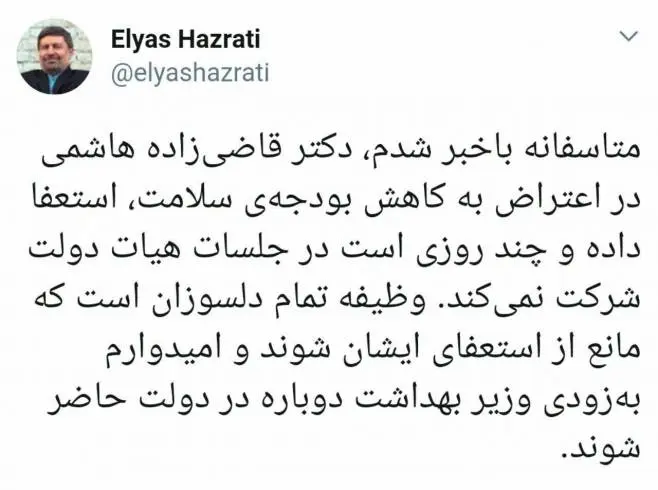 hazrati.jpg