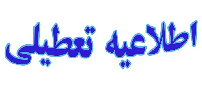 Tatili.jpg