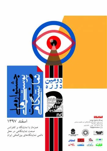 poster2019.jpg