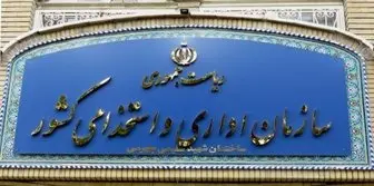 estekhdam.jpg