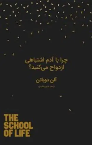 adameshtebahi.jpg