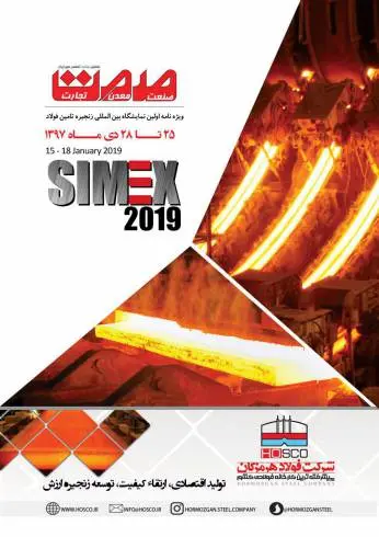 simex-smt.jpg