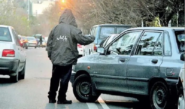 parkban1.jpg