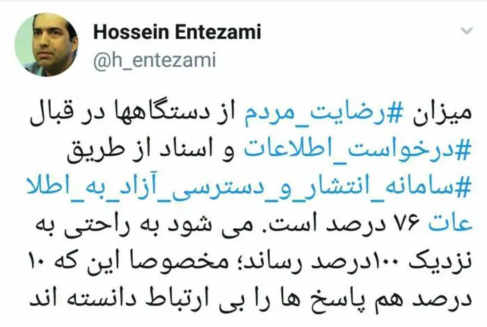 entezamitweet.jpg