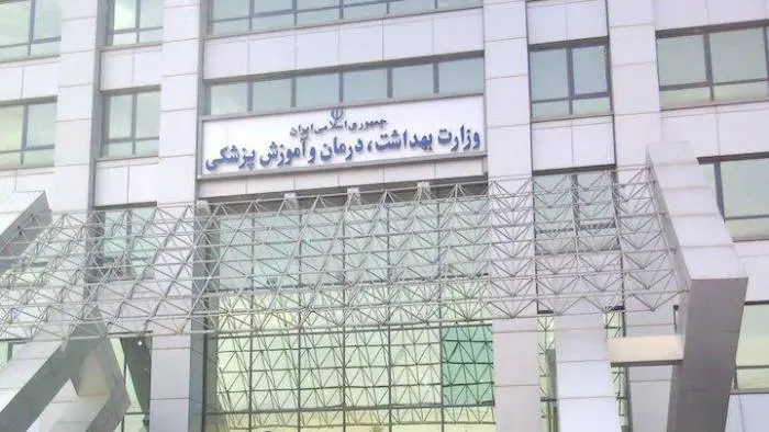 vezaratbehdasht7.jpg