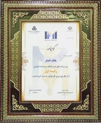 ansartaghdiir.jpg