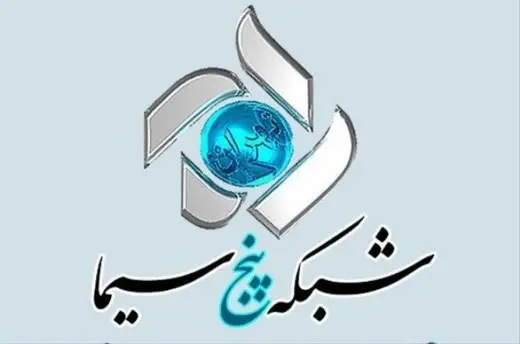 shabake5-shabakepanj.jpg