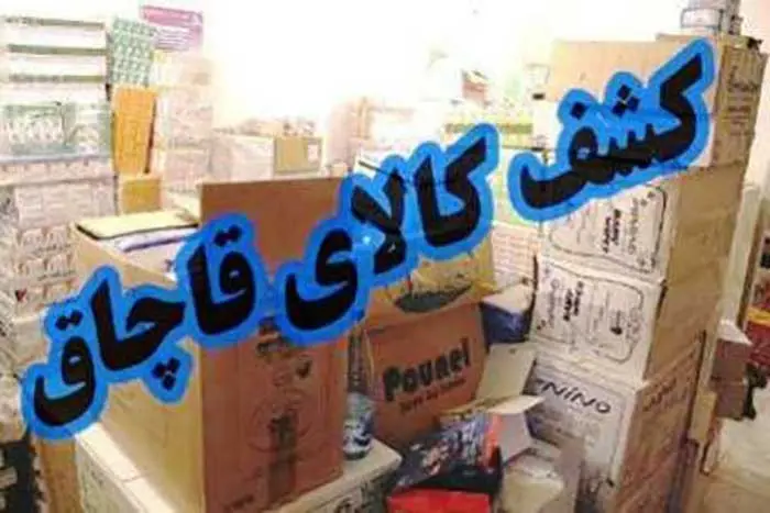 ghachagh_kala_ghachaghchi_950809.jpg
