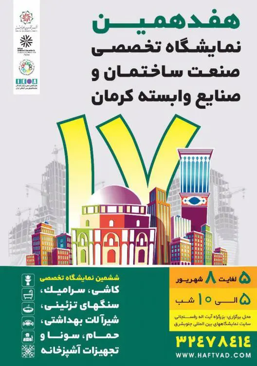 namayeshgahsakhtemann.jpg
