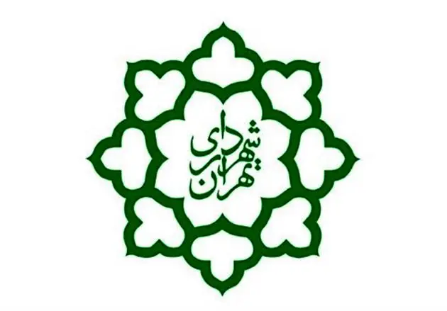 Shahrdari.jpg
