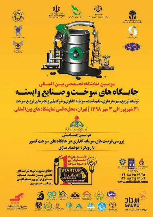 sookht-expo02.jpg