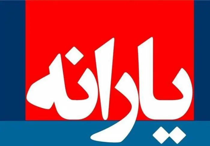 yaranekolahbardari.jpg