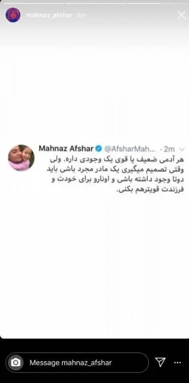 mahnazafshar1.jpg