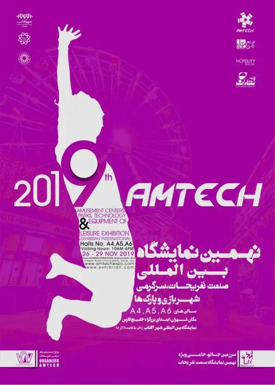 AMTECK9-2019.jpg