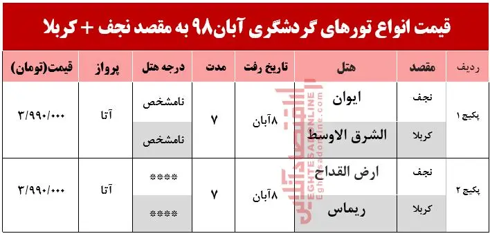 karbala2.jpg